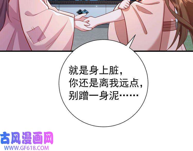 炮灰闺女的生存方式第64话 真相大白！