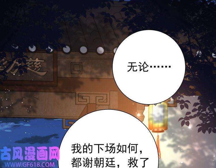 炮灰闺女的生存方式第64话 真相大白！