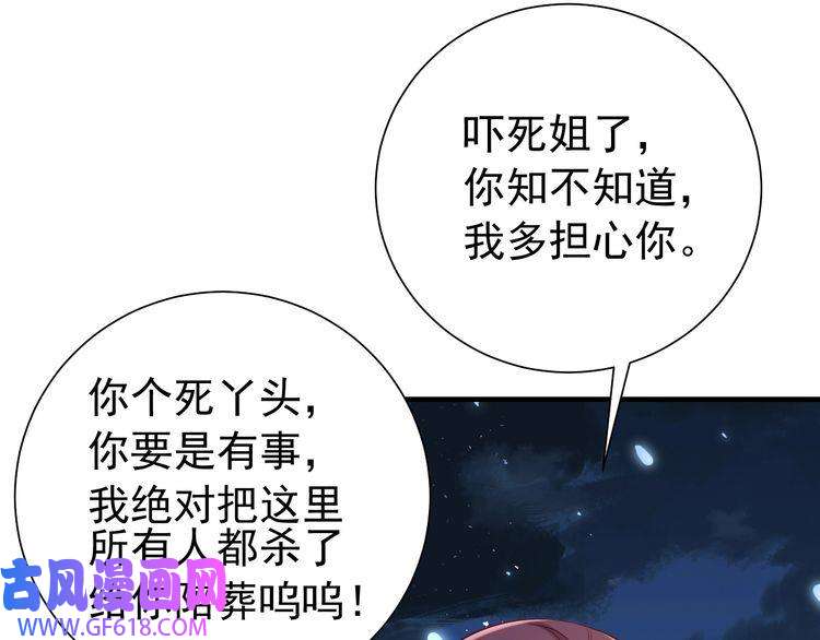 炮灰闺女的生存方式第64话 真相大白！