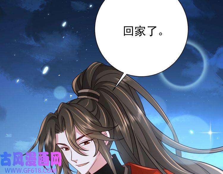 炮灰闺女的生存方式第65话 父皇爹爹最好啦