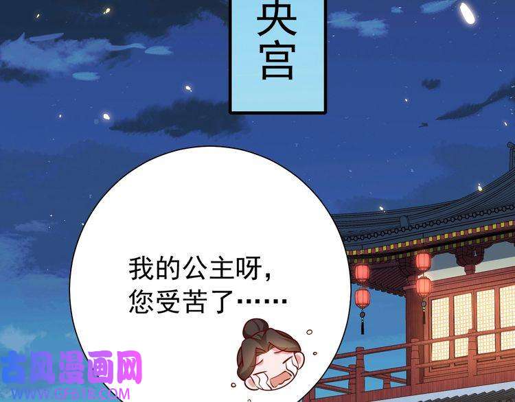 炮灰闺女的生存方式第65话 父皇爹爹最好啦