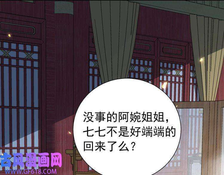 炮灰闺女的生存方式第65话 父皇爹爹最好啦