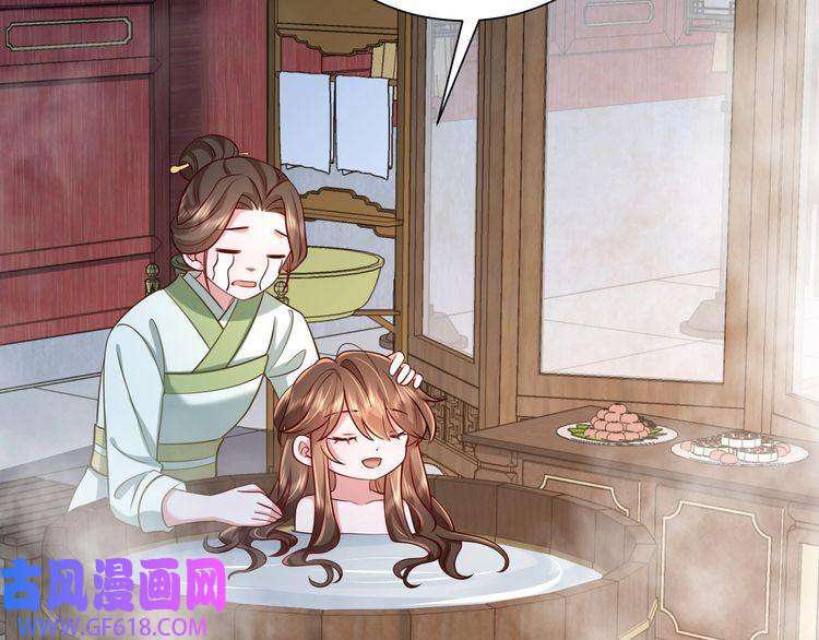 炮灰闺女的生存方式第65话 父皇爹爹最好啦