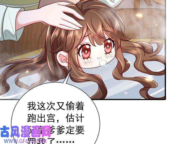 炮灰闺女的生存方式第65话 父皇爹爹最好啦