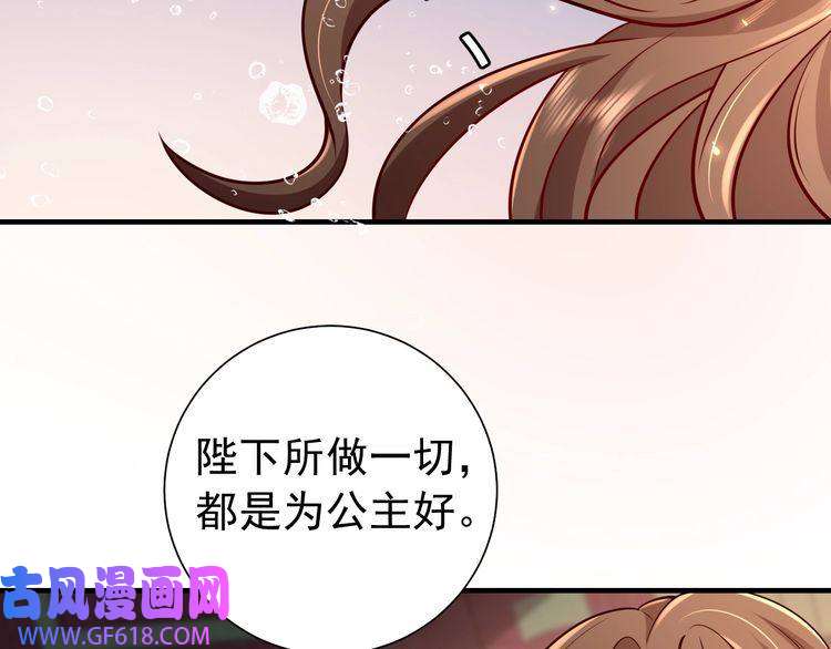 炮灰闺女的生存方式第65话 父皇爹爹最好啦