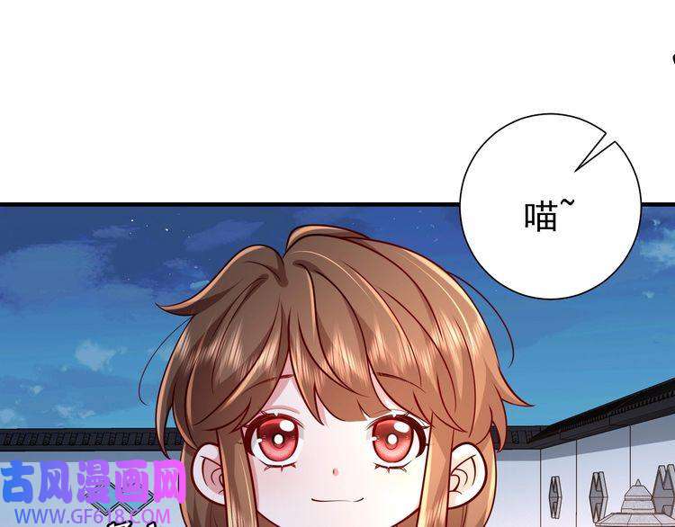 炮灰闺女的生存方式第65话 父皇爹爹最好啦