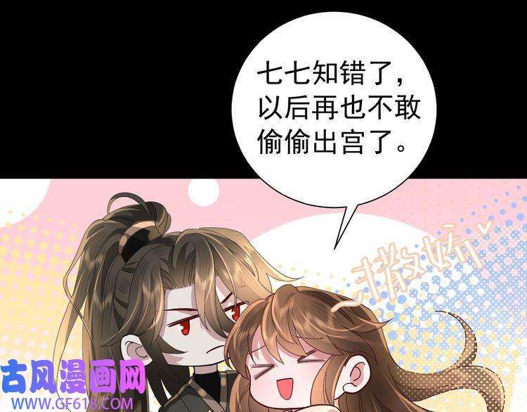 炮灰闺女的生存方式第65话 父皇爹爹最好啦