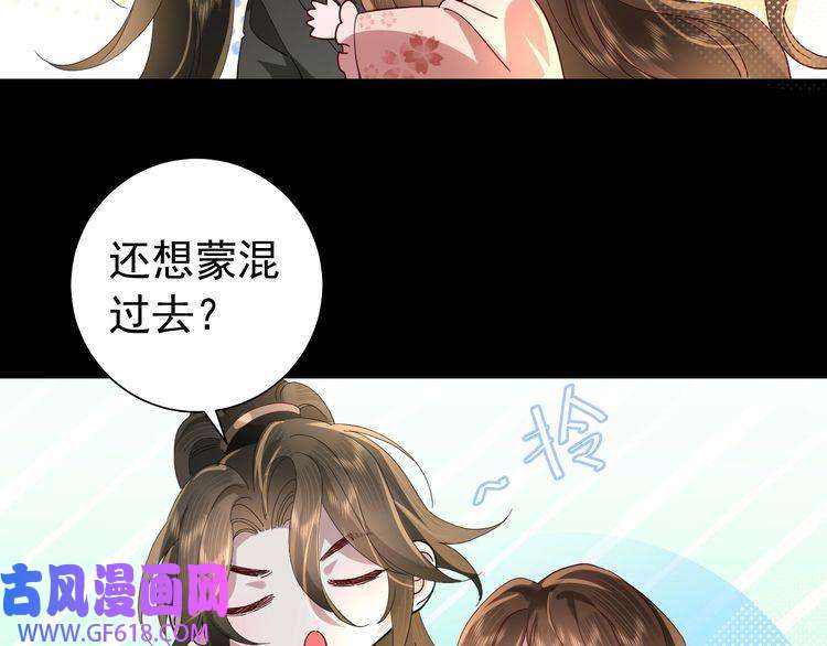 炮灰闺女的生存方式第65话 父皇爹爹最好啦