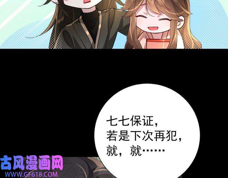 炮灰闺女的生存方式第65话 父皇爹爹最好啦