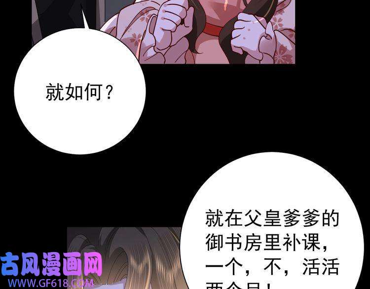 炮灰闺女的生存方式第65话 父皇爹爹最好啦