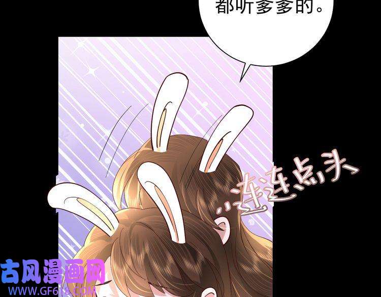 炮灰闺女的生存方式第65话 父皇爹爹最好啦