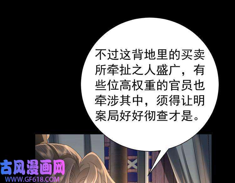 炮灰闺女的生存方式第65话 父皇爹爹最好啦