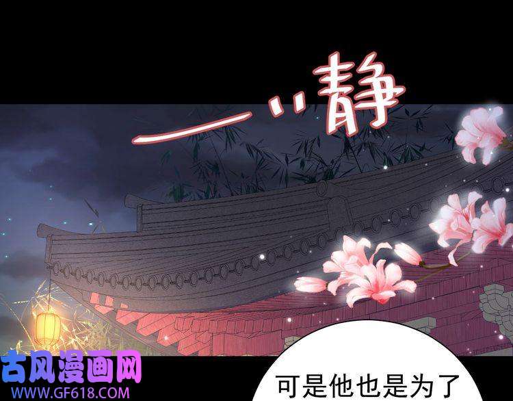 炮灰闺女的生存方式第65话 父皇爹爹最好啦
