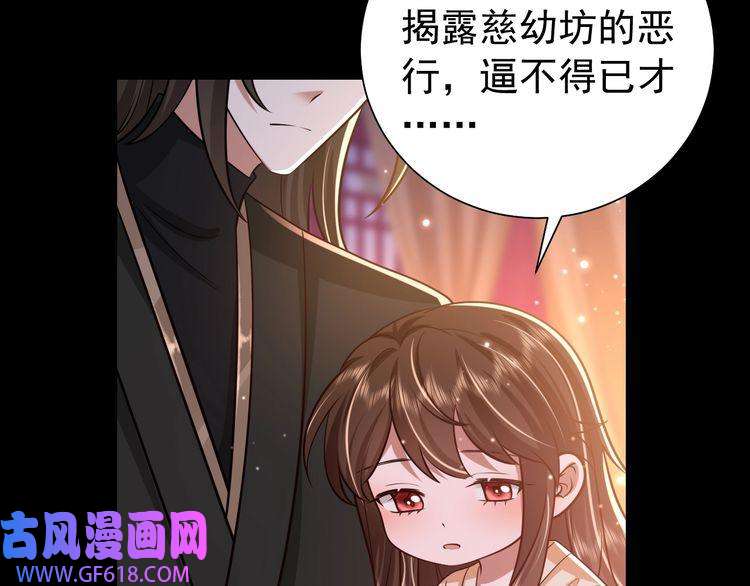 炮灰闺女的生存方式第65话 父皇爹爹最好啦
