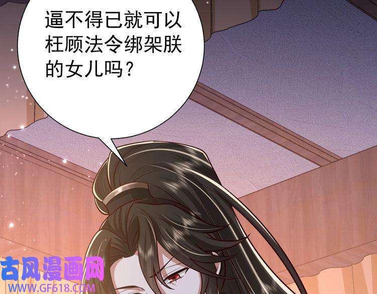 炮灰闺女的生存方式第65话 父皇爹爹最好啦