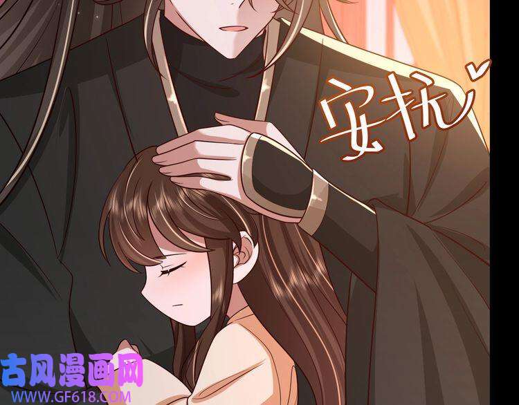 炮灰闺女的生存方式第65话 父皇爹爹最好啦