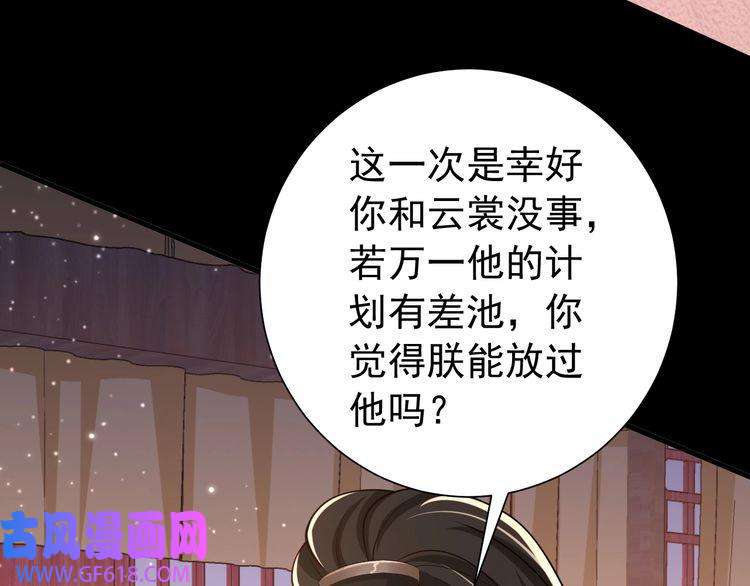 炮灰闺女的生存方式第65话 父皇爹爹最好啦