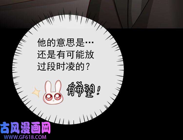 炮灰闺女的生存方式第65话 父皇爹爹最好啦