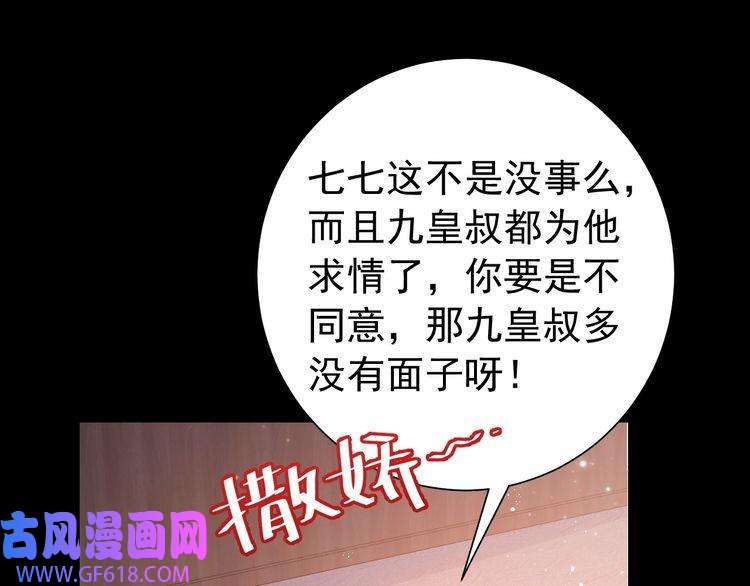 炮灰闺女的生存方式第65话 父皇爹爹最好啦