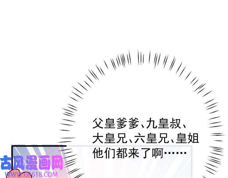 炮灰闺女的生存方式第65话 父皇爹爹最好啦