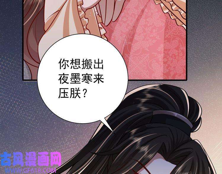 炮灰闺女的生存方式第65话 父皇爹爹最好啦