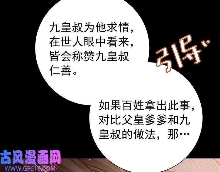 炮灰闺女的生存方式第65话 父皇爹爹最好啦