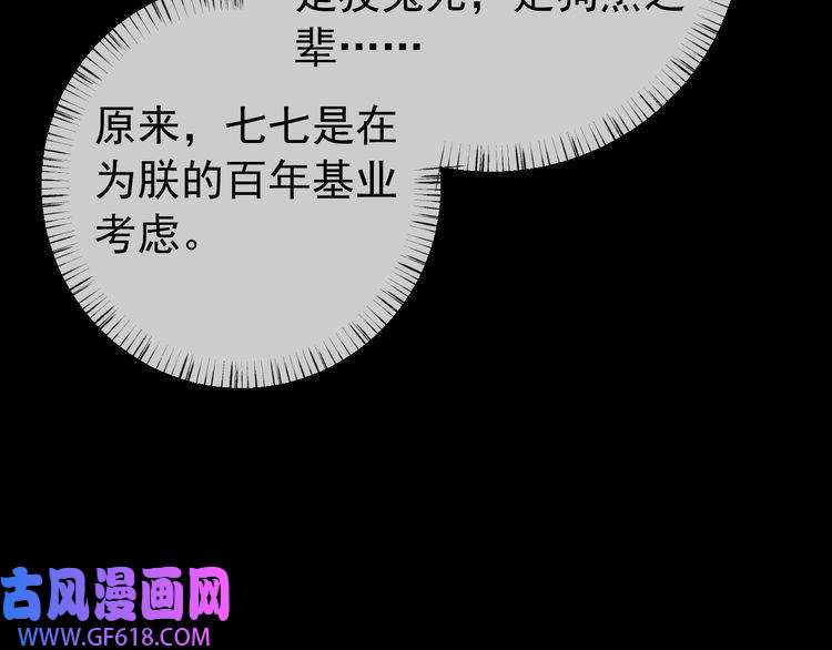 炮灰闺女的生存方式第65话 父皇爹爹最好啦
