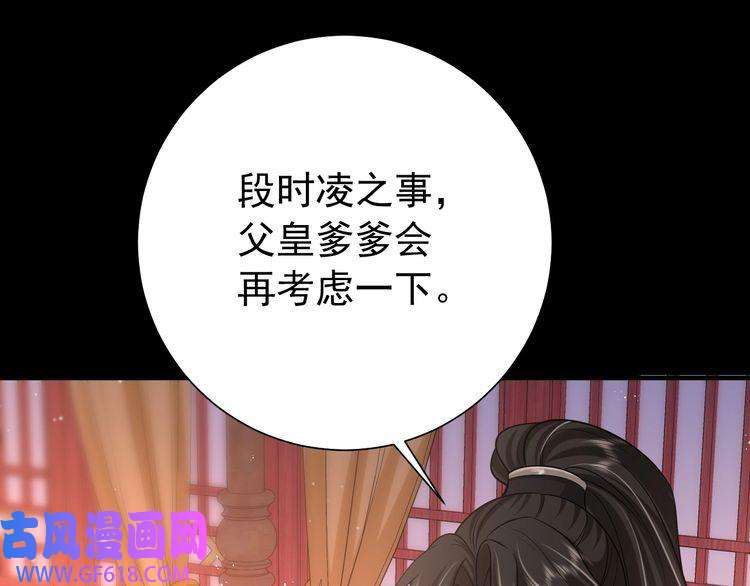 炮灰闺女的生存方式第65话 父皇爹爹最好啦