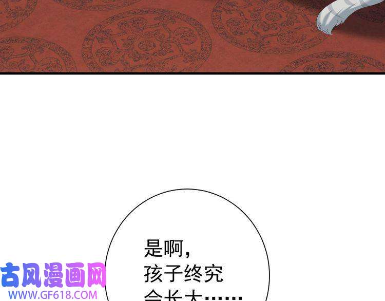 炮灰闺女的生存方式第66话 一起去春游吧~！