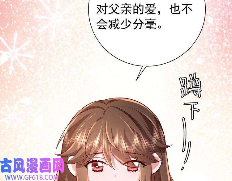 炮灰闺女的生存方式第66话 一起去春游吧~！