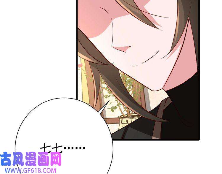 炮灰闺女的生存方式第66话 一起去春游吧~！