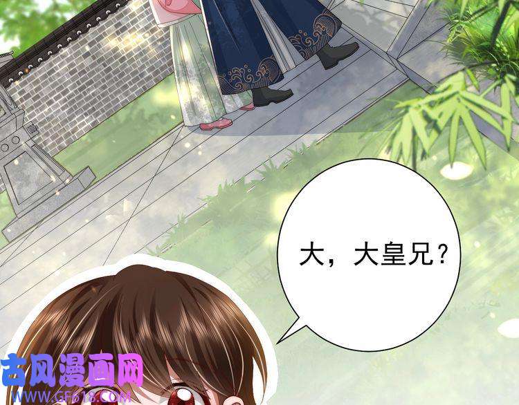 炮灰闺女的生存方式第66话 一起去春游吧~！