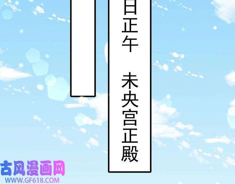 炮灰闺女的生存方式第66话 一起去春游吧~！