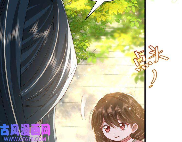 炮灰闺女的生存方式第66话 一起去春游吧~！