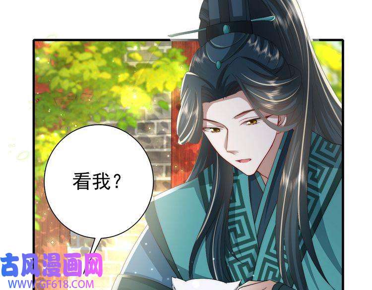 炮灰闺女的生存方式第66话 一起去春游吧~！