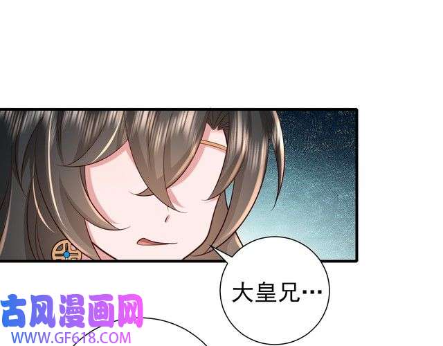 炮灰闺女的生存方式第66话 一起去春游吧~！