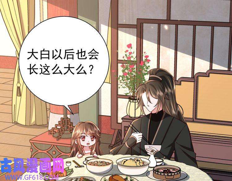 炮灰闺女的生存方式第66话 一起去春游吧~！