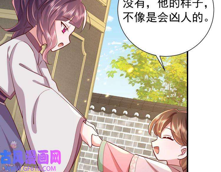 炮灰闺女的生存方式第66话 一起去春游吧~！