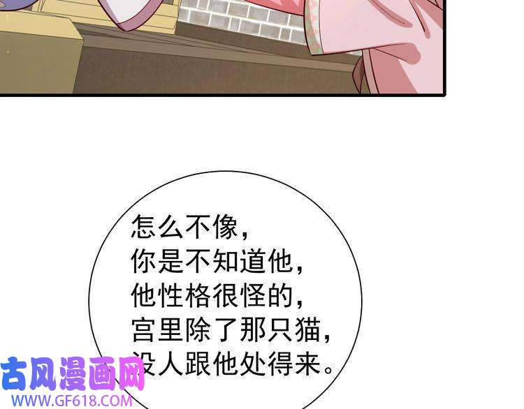 炮灰闺女的生存方式第66话 一起去春游吧~！
