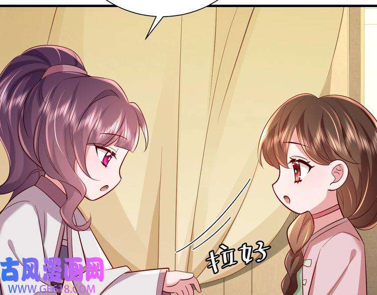 炮灰闺女的生存方式第66话 一起去春游吧~！