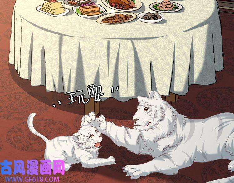 炮灰闺女的生存方式第66话 一起去春游吧~！