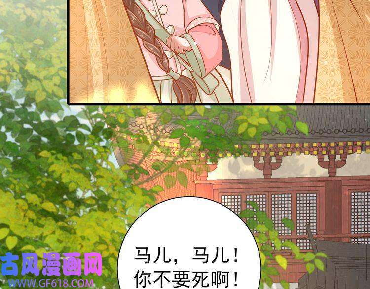 炮灰闺女的生存方式第67话 囡囡，皇叔抱抱
