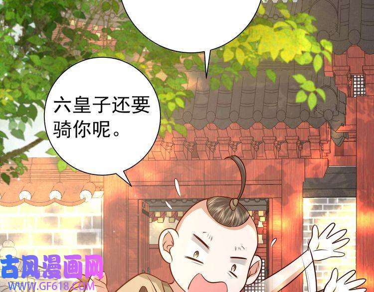 炮灰闺女的生存方式第67话 囡囡，皇叔抱抱