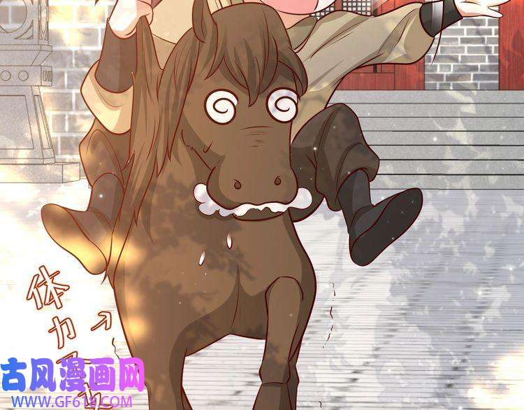 炮灰闺女的生存方式第67话 囡囡，皇叔抱抱