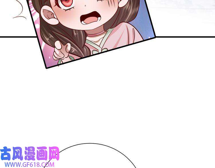 炮灰闺女的生存方式第67话 囡囡，皇叔抱抱