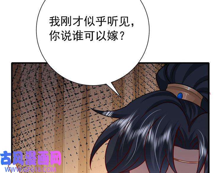 炮灰闺女的生存方式第67话 囡囡，皇叔抱抱