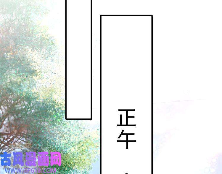 炮灰闺女的生存方式第67话 囡囡，皇叔抱抱