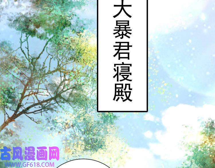 炮灰闺女的生存方式第67话 囡囡，皇叔抱抱