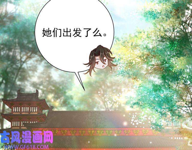 炮灰闺女的生存方式第67话 囡囡，皇叔抱抱