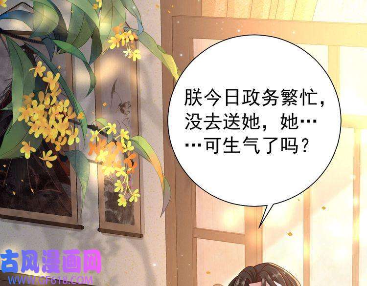 炮灰闺女的生存方式第67话 囡囡，皇叔抱抱